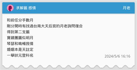 寶鏡團圓似明月問月老會幫助婚姻|【寶鏡團圓似明月】寶鏡團圓似明月：觀音靈籤指點迷津